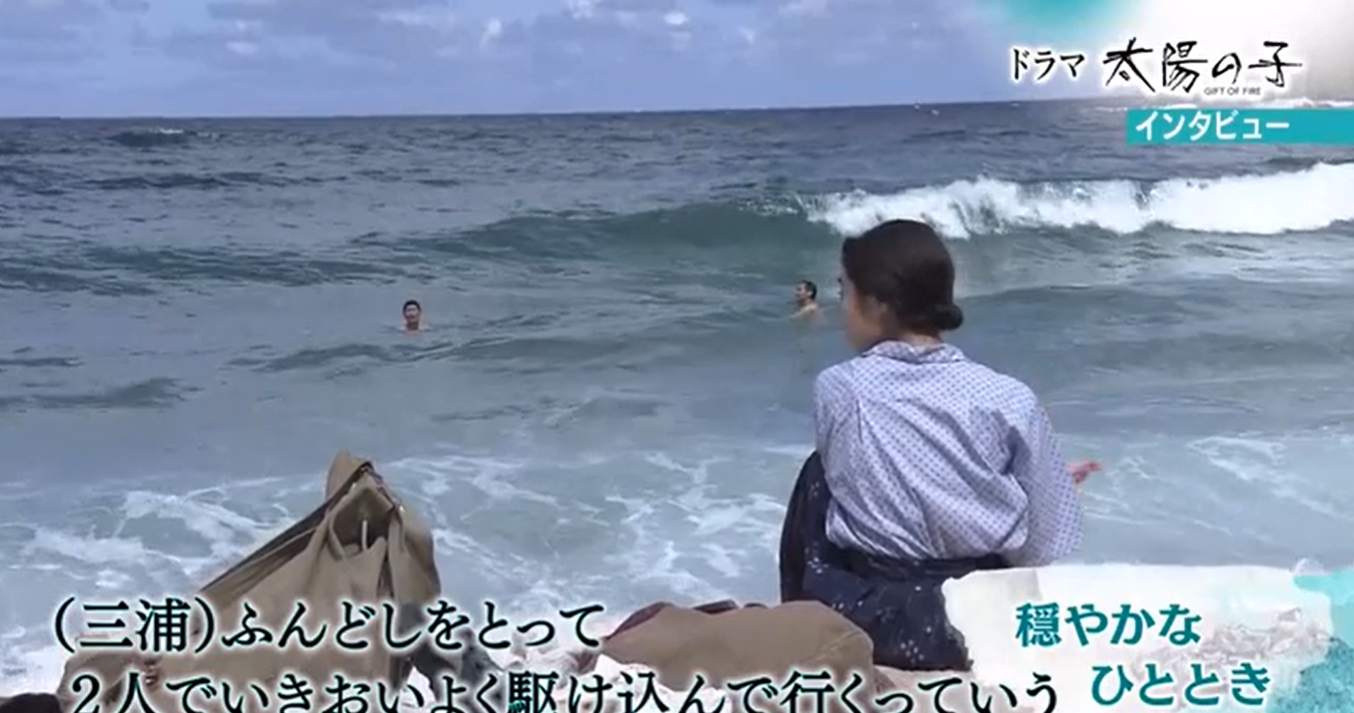 京丹後の海岸 平海海水浴場 三浦春馬と柳楽優弥は海で、有村架純は浜辺で