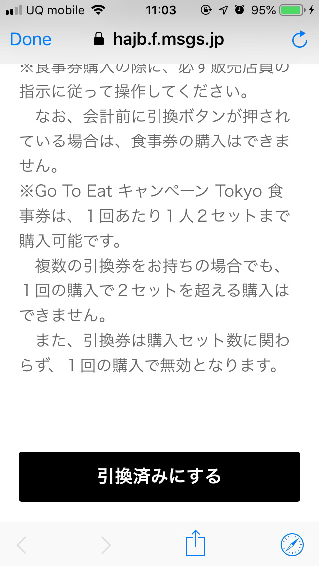 go to eat/go toイート東京