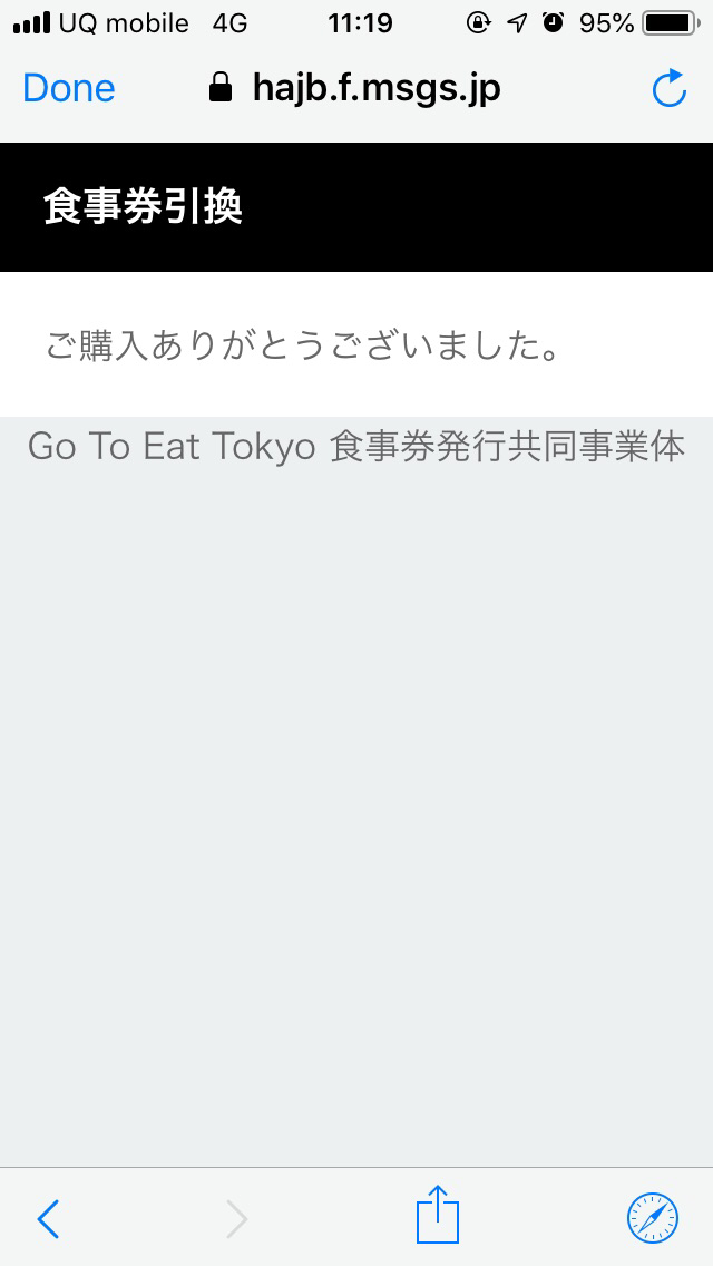 go to eat/go toイート東京