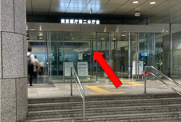 新宿免許更新センターへ地下から新宿駅南口からの行き方！都庁【画像あり】