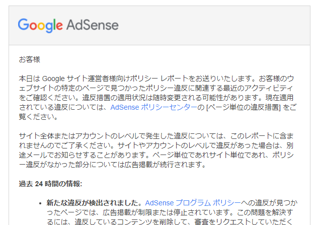 Adsense広告を特定ページのみ停止・除外非表示にする方法【図解】